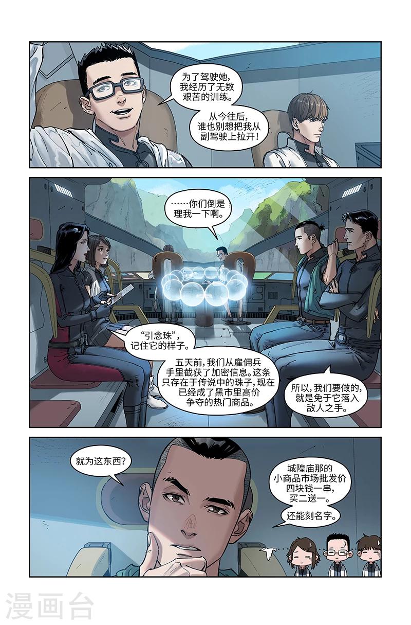 第26话 pronto?-第26话