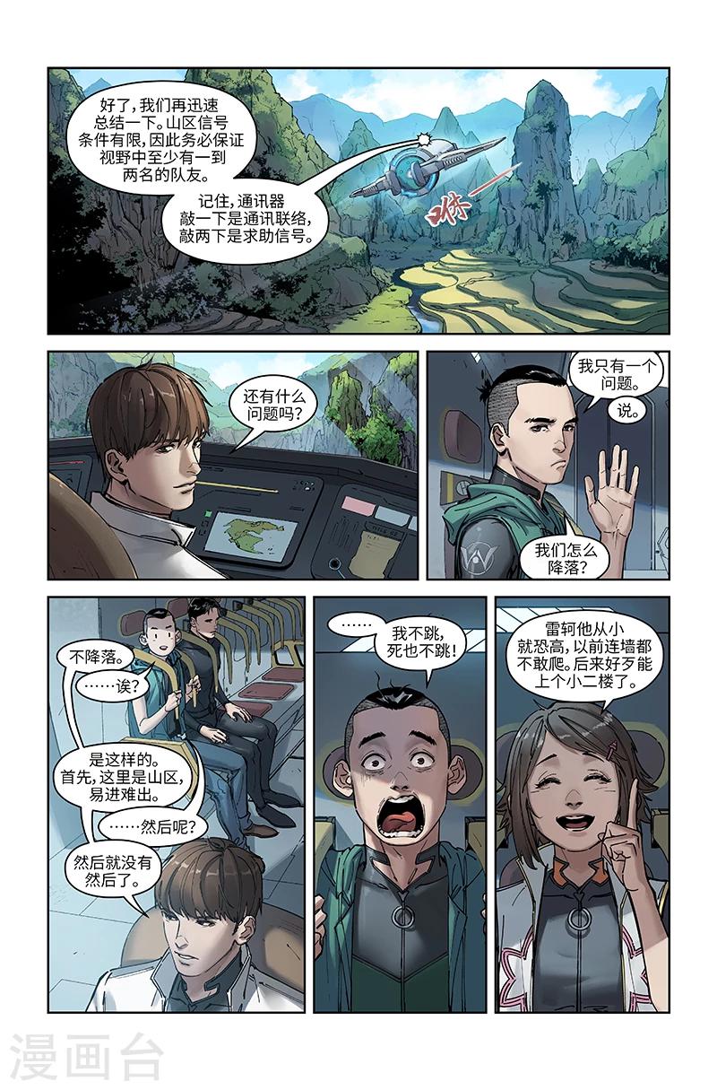 第26话 pronto?-第26话