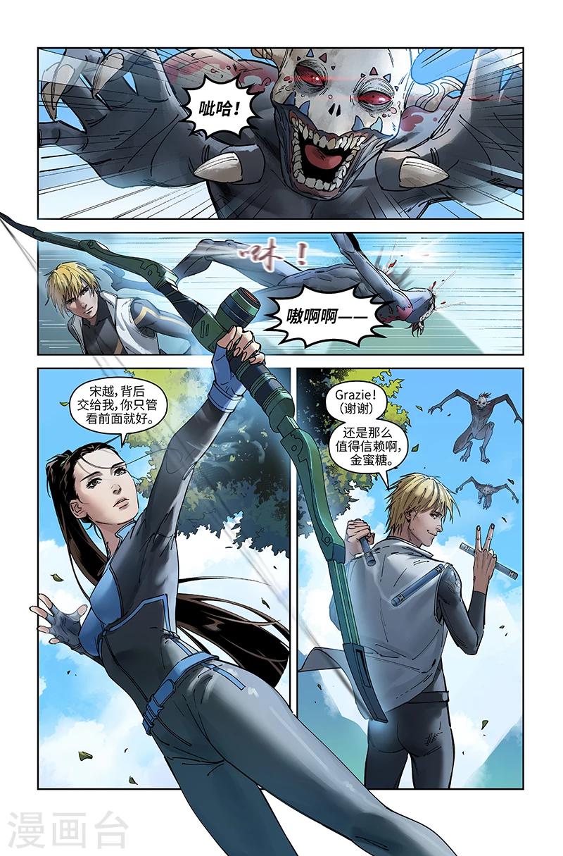 第26话 pronto?-第26话