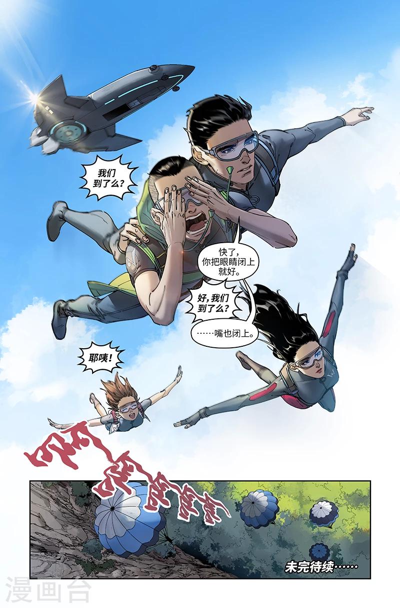 第26话 pronto?-第26话