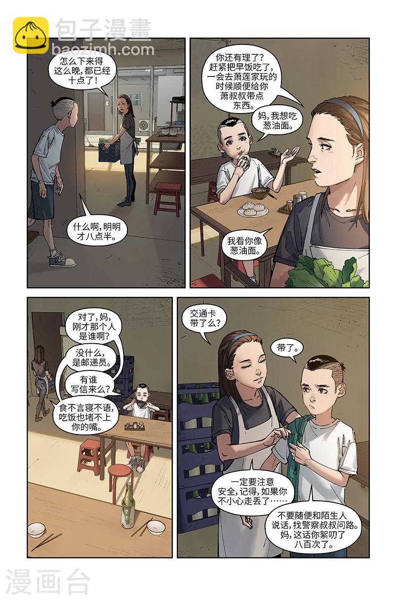 第26话 pronto?-第26话