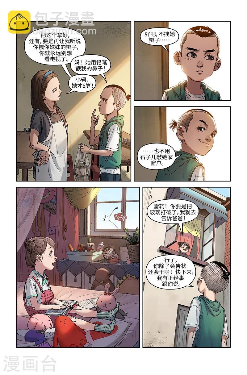 第26话 pronto?-第26话