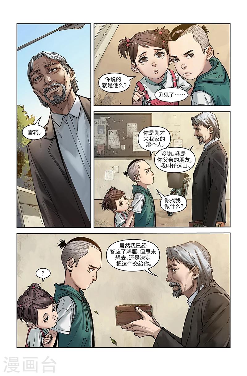 第26话 pronto?-第26话