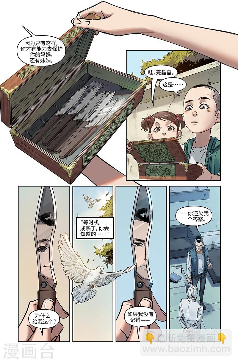 第26话 pronto?-第26话