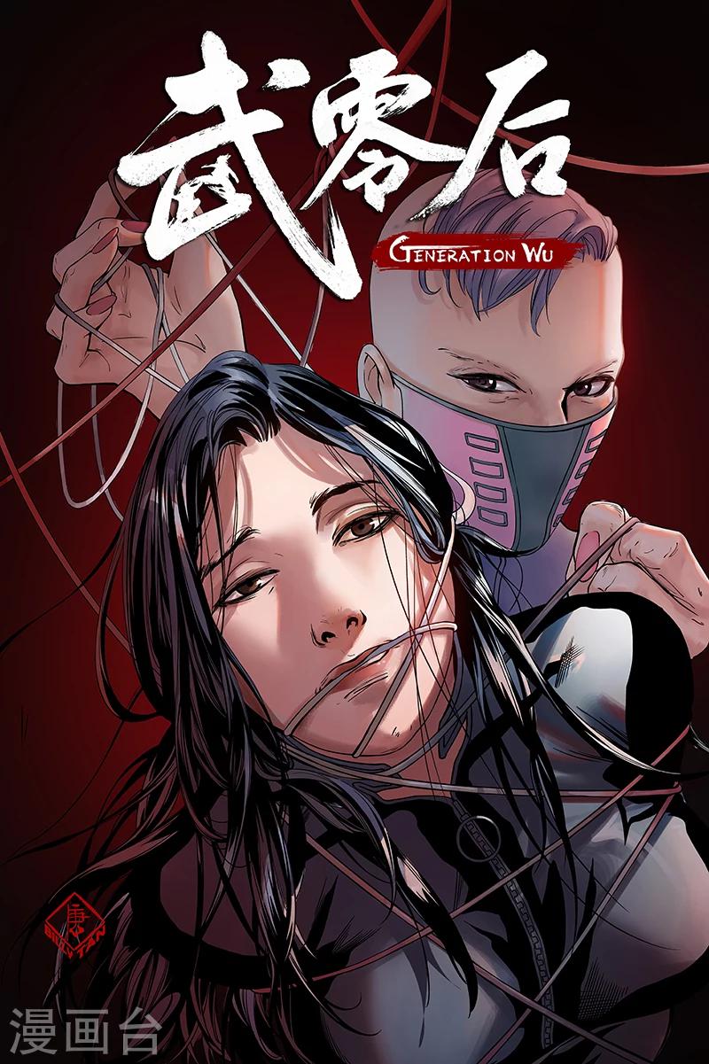 第28话 冲击-第28话