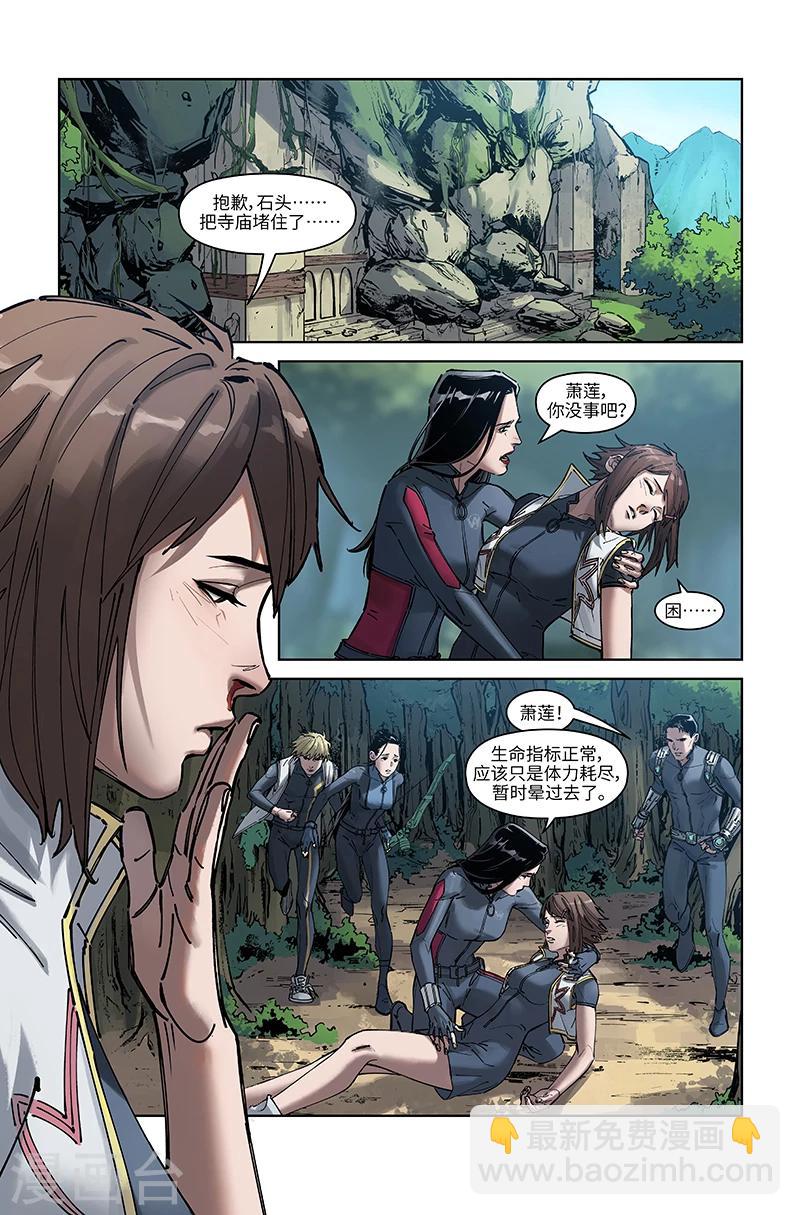 第28话 冲击-第28话