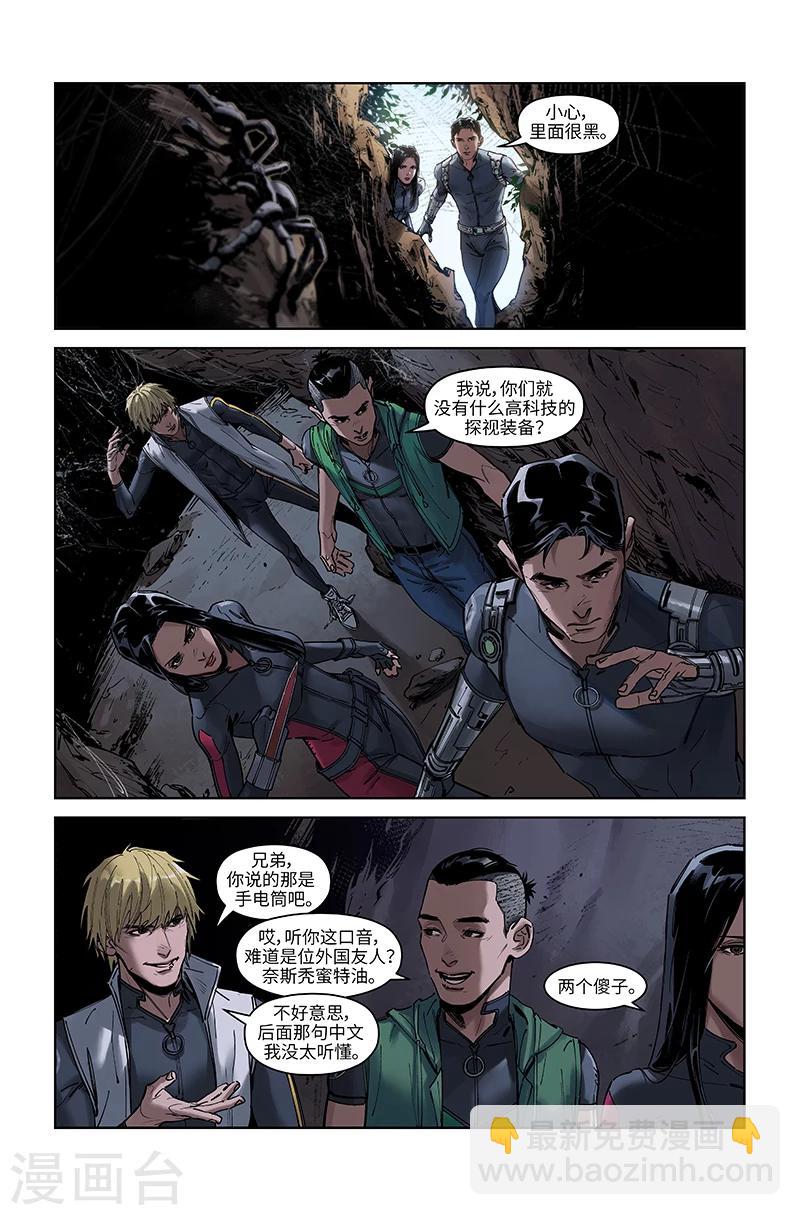 第28话 冲击-第28话