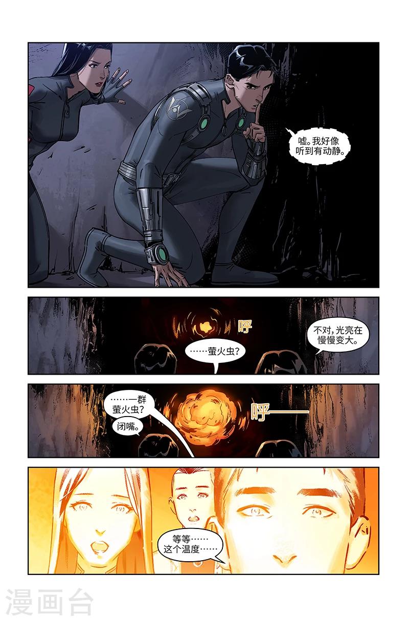 第28话 冲击-第28话