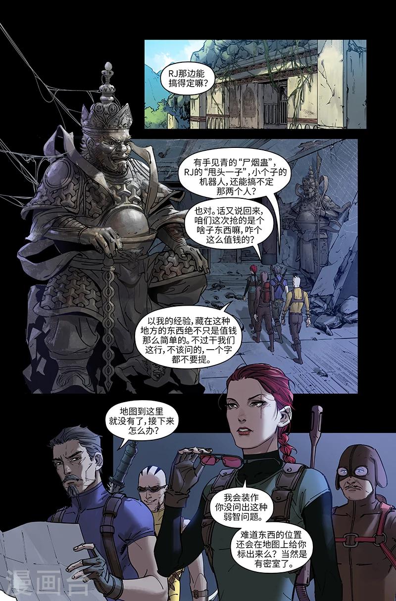 第28话 冲击-第28话