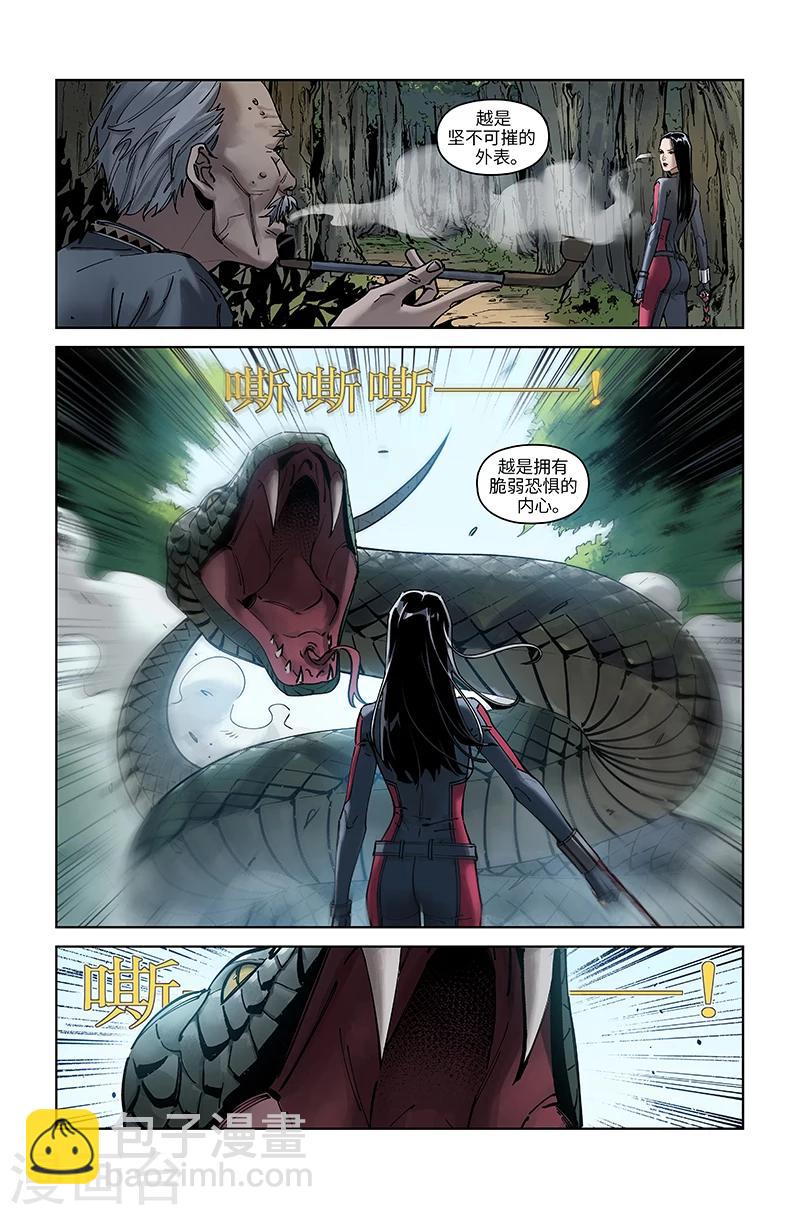 第28话 冲击-第28话