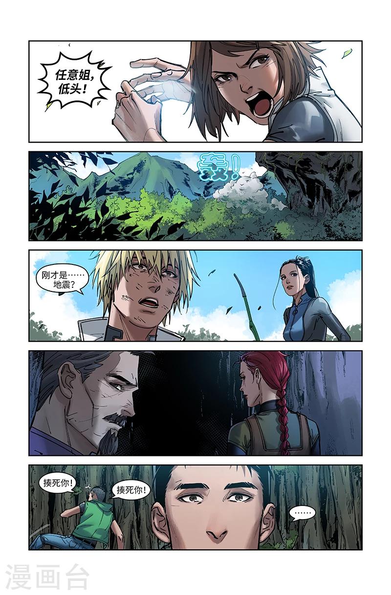 第28话 冲击-第28话