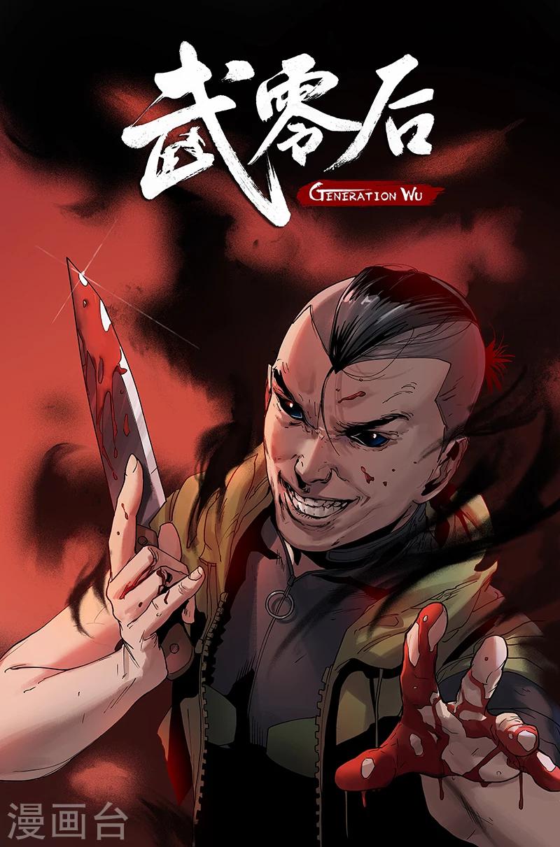 第30话 失控-第30话