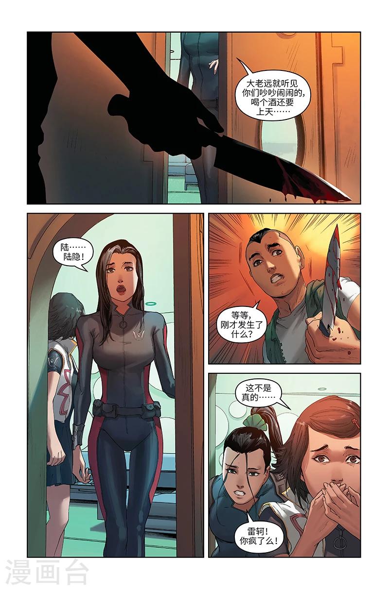 第30话 失控-第30话