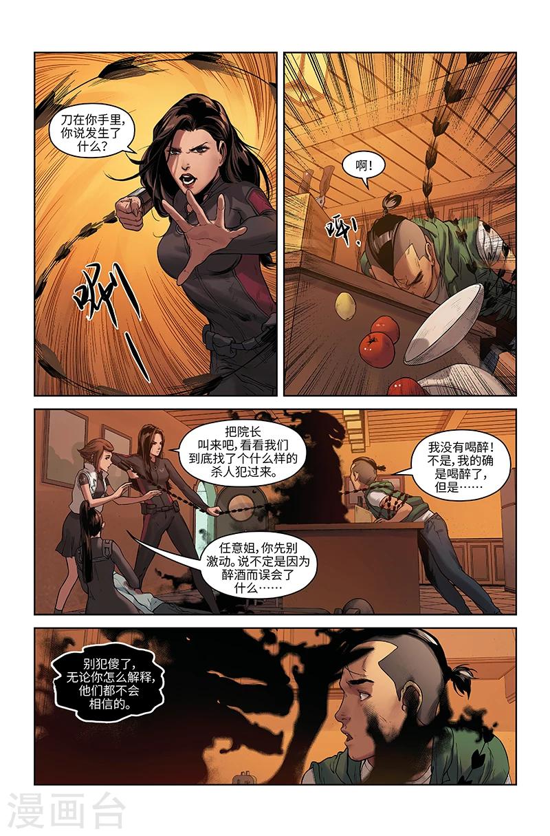 第30话 失控-第30话