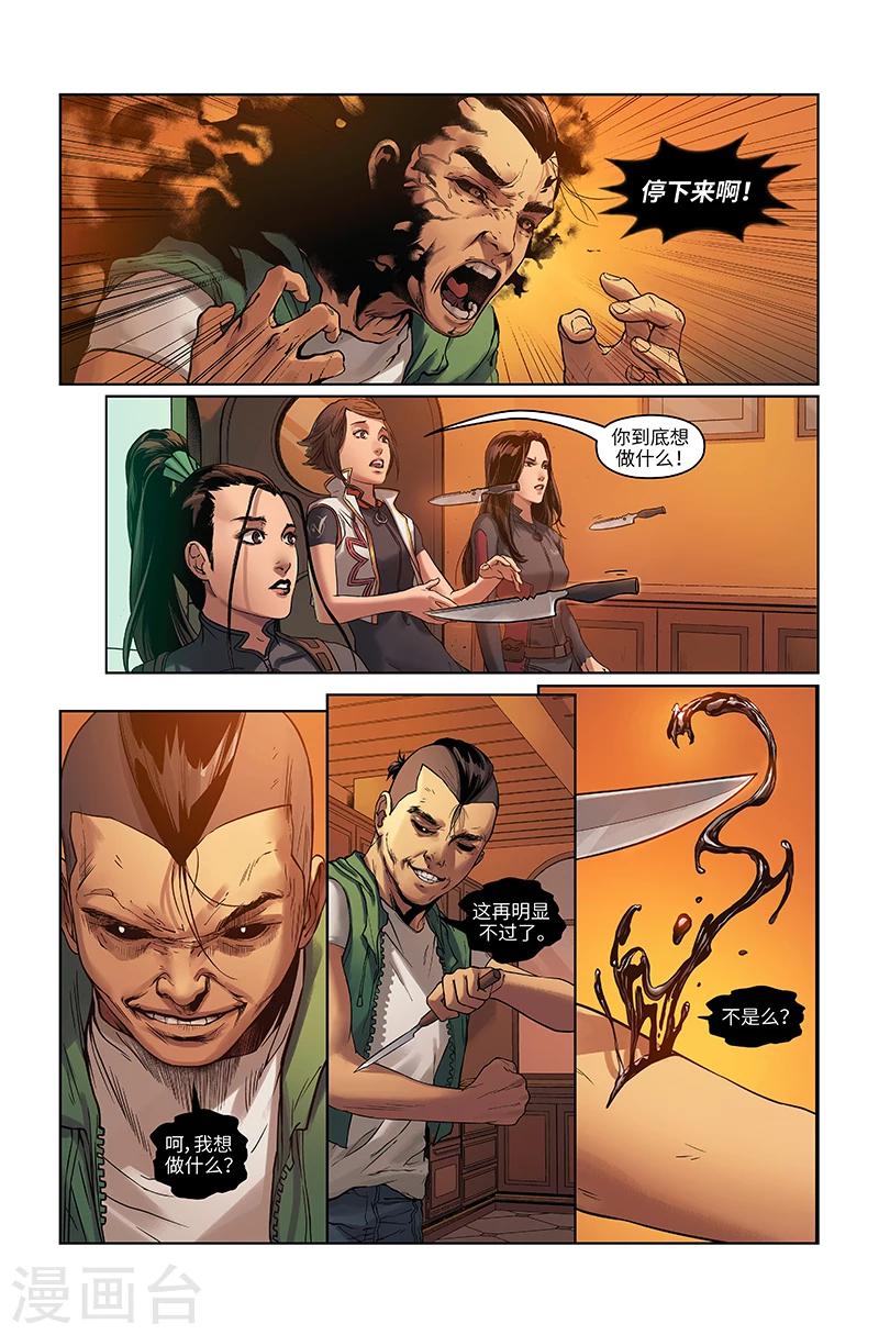 第30话 失控-第30话