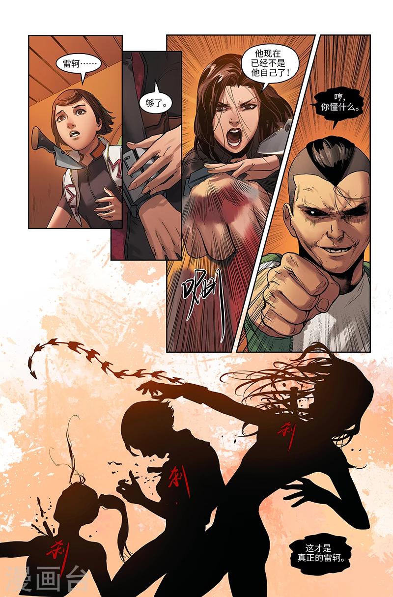 第30话 失控-第30话