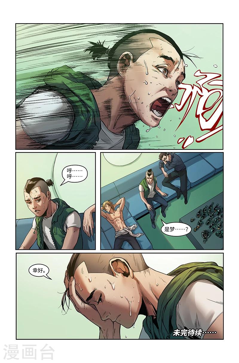 第30话 失控-第30话