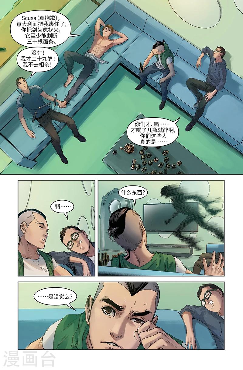 第30话 失控-第30话