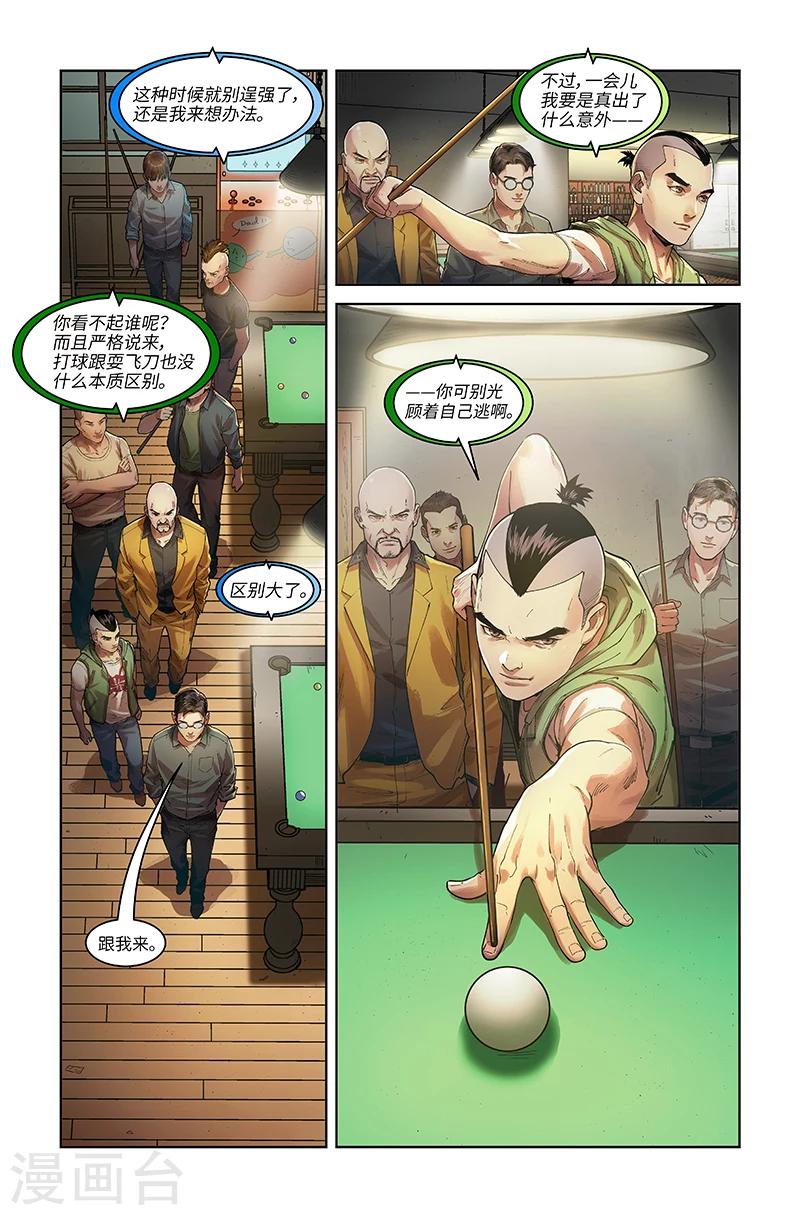 第4话 赌局-第4话