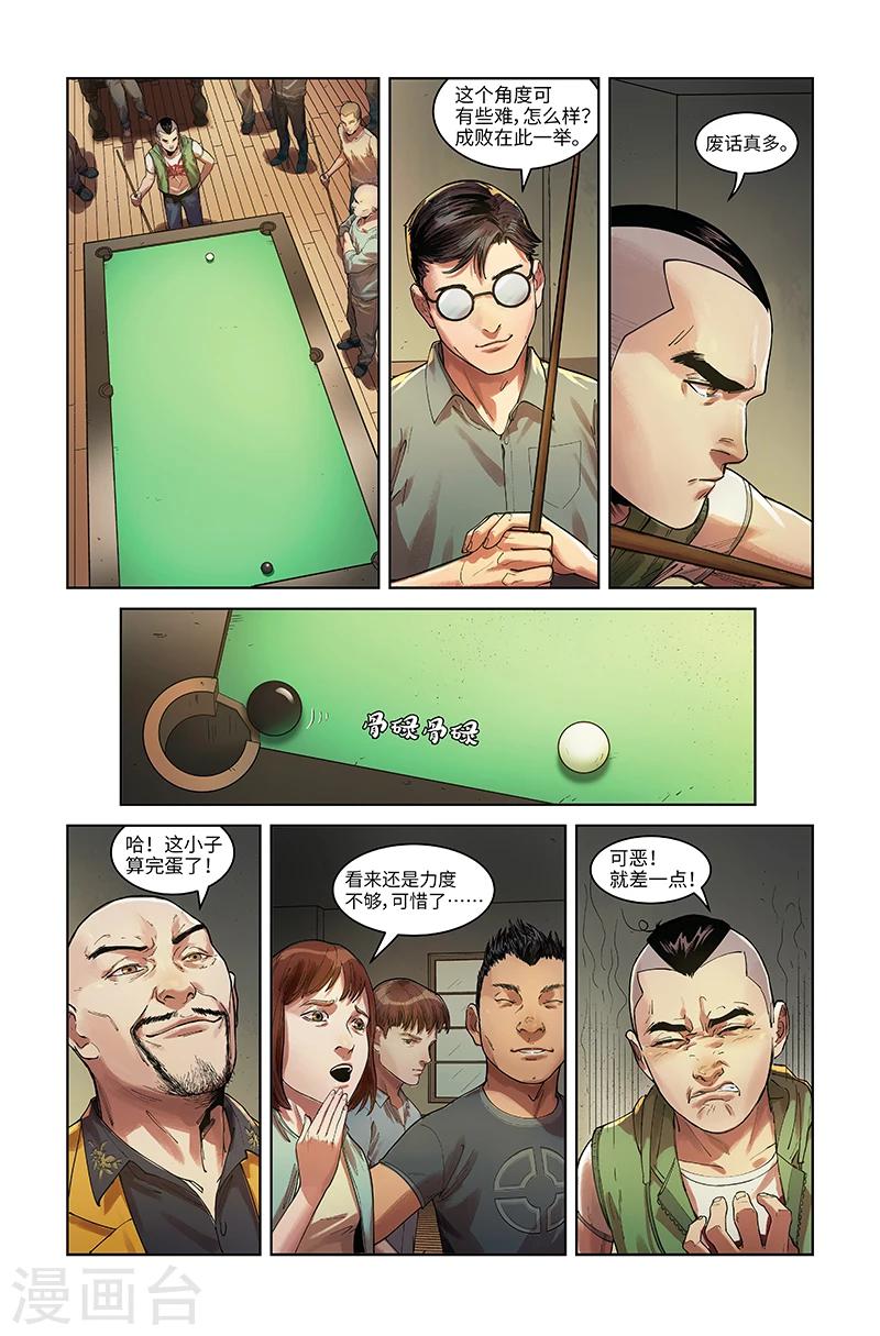 第4话 赌局-第4话