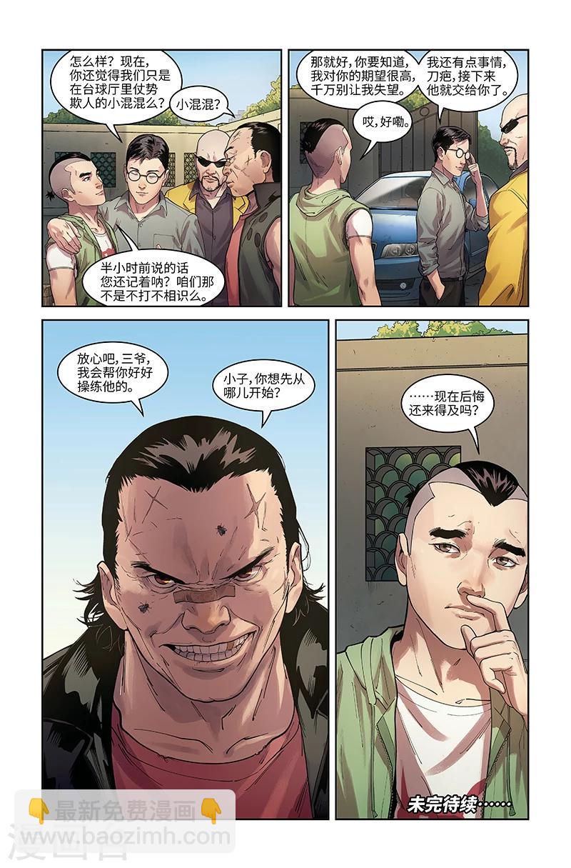 第4话 赌局-第4话