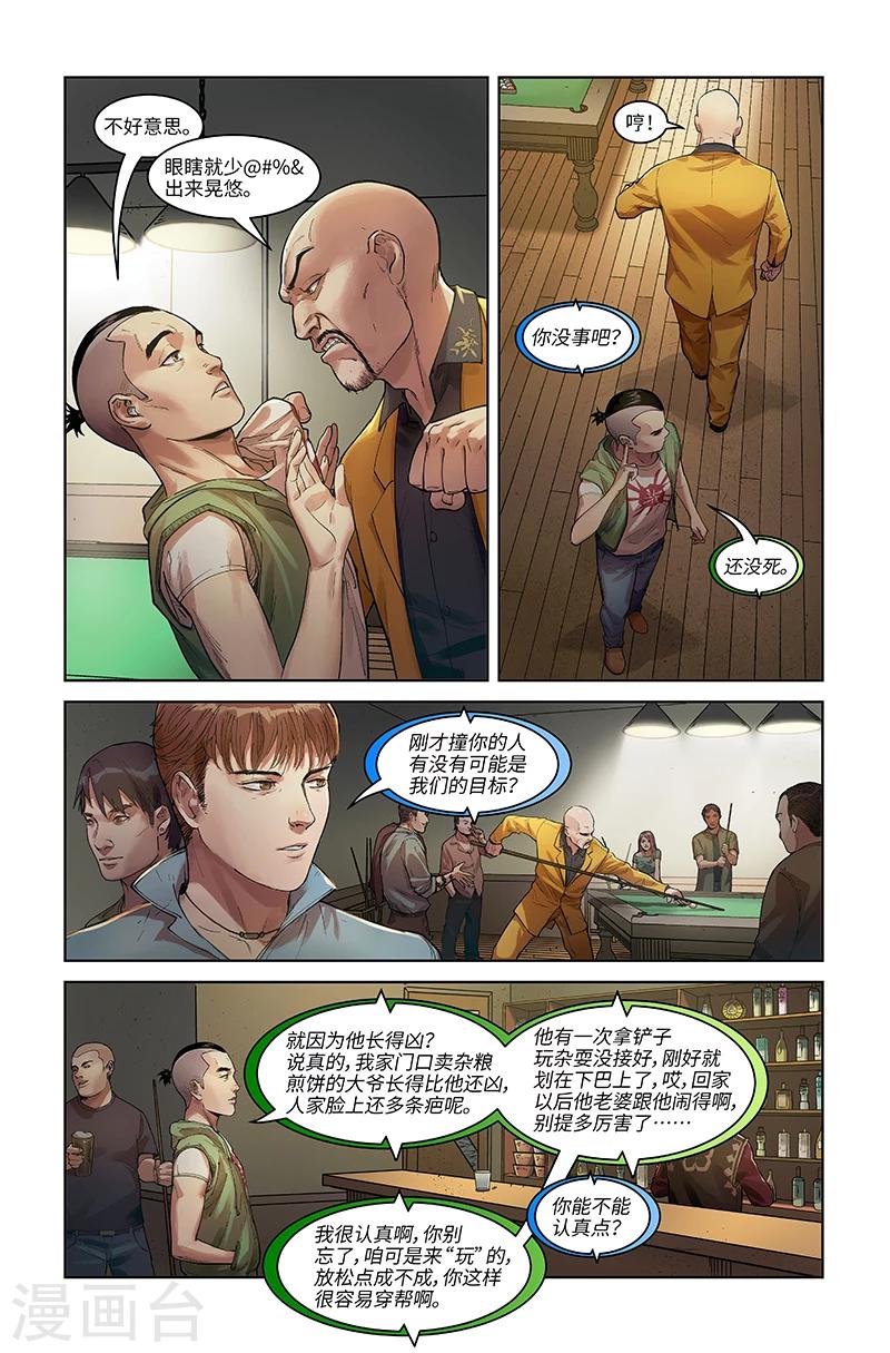 第4话 赌局-第4话