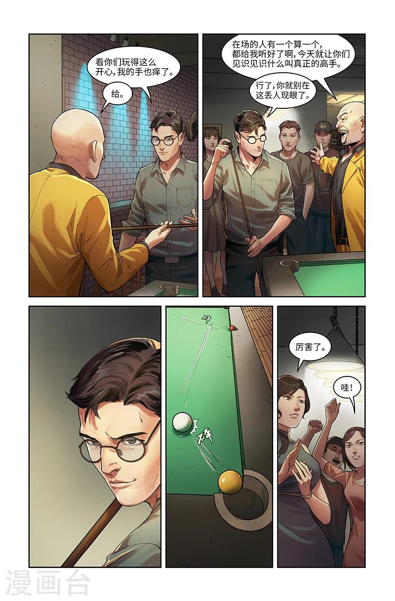 第4话 赌局-第4话