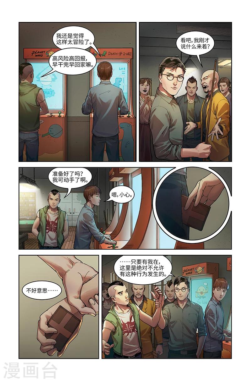 第4话 赌局-第4话