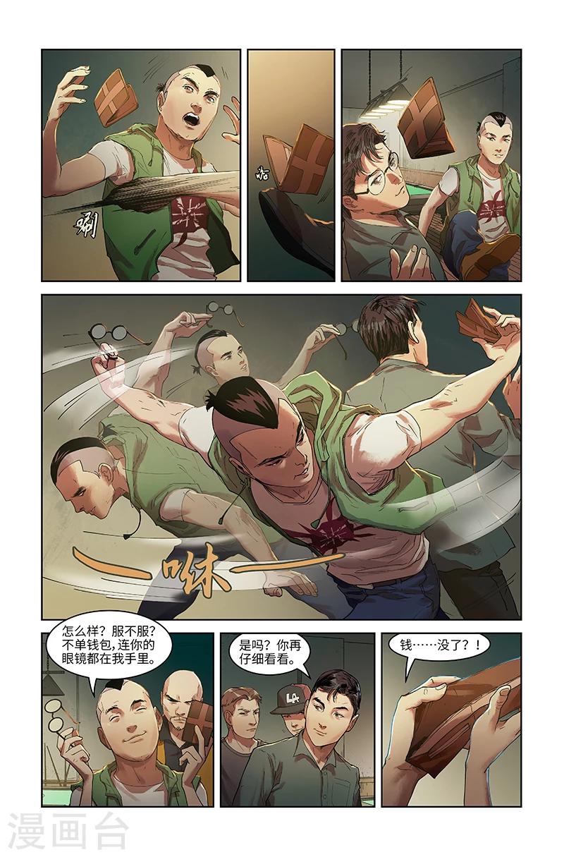 第4话 赌局-第4话