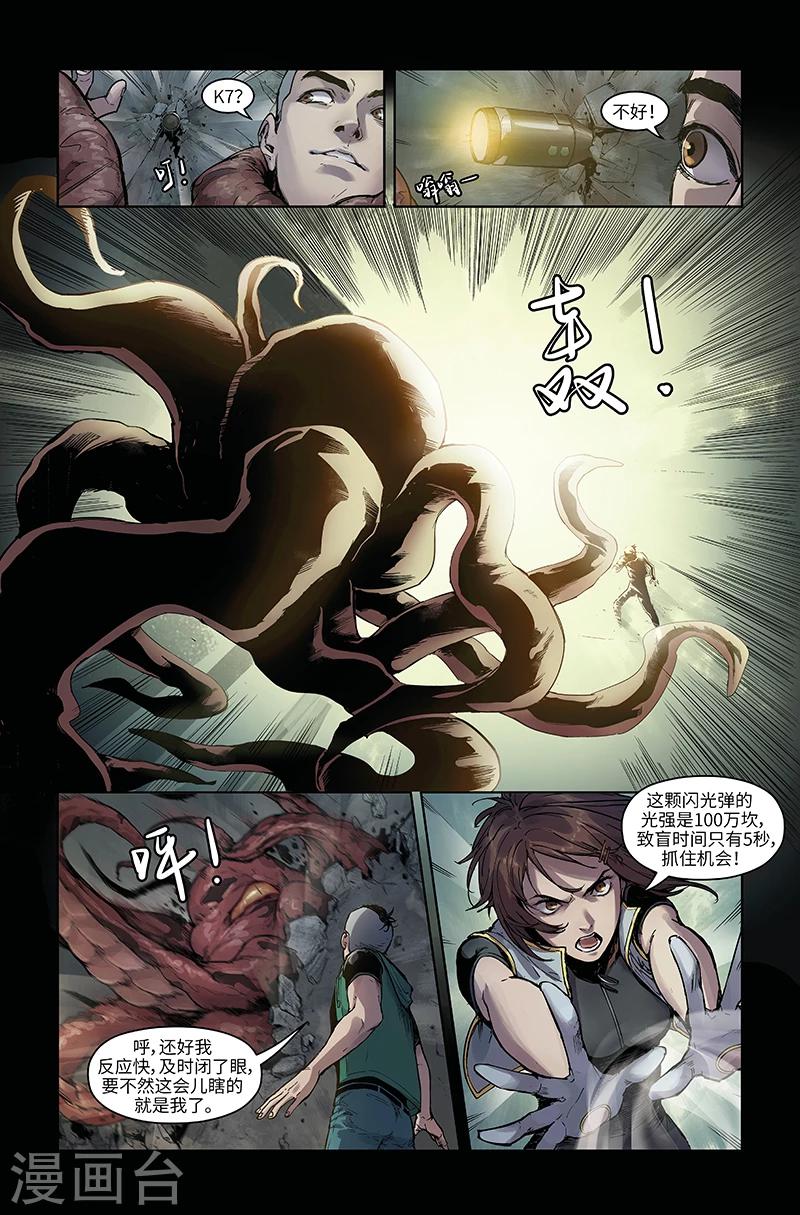 第32话 隐患-第32话