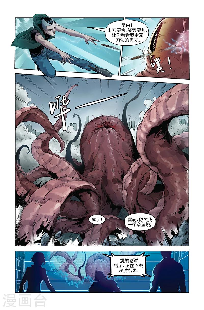 第32话 隐患-第32话