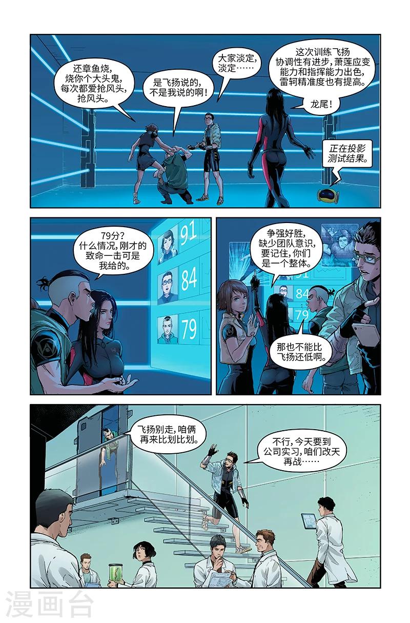 第32话 隐患-第32话