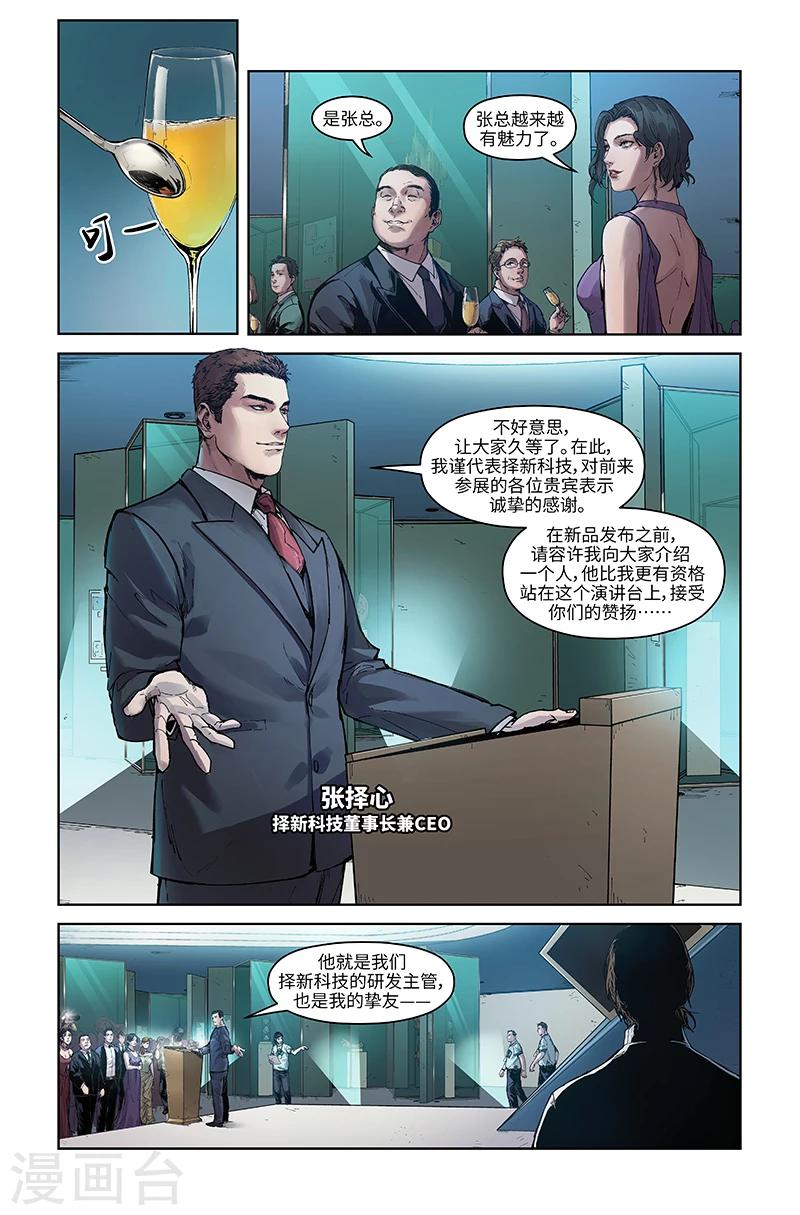 第32话 隐患-第32话