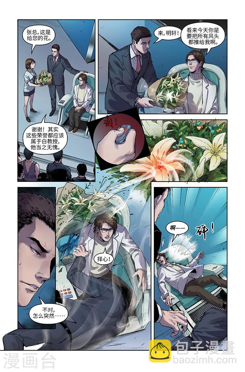 第32话 隐患-第32话