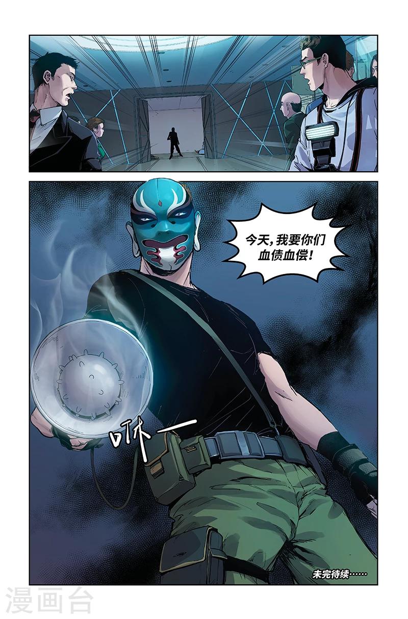 第32话 隐患-第32话