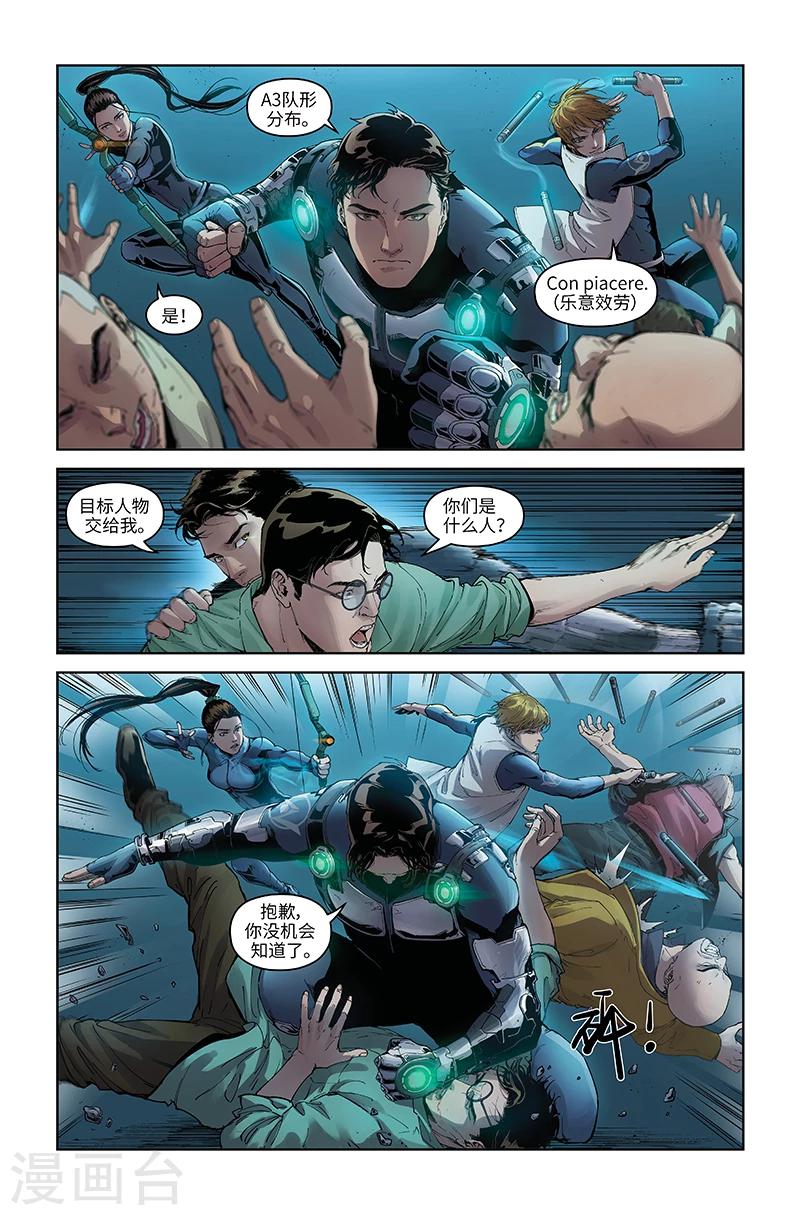 第32话 隐患-第32话