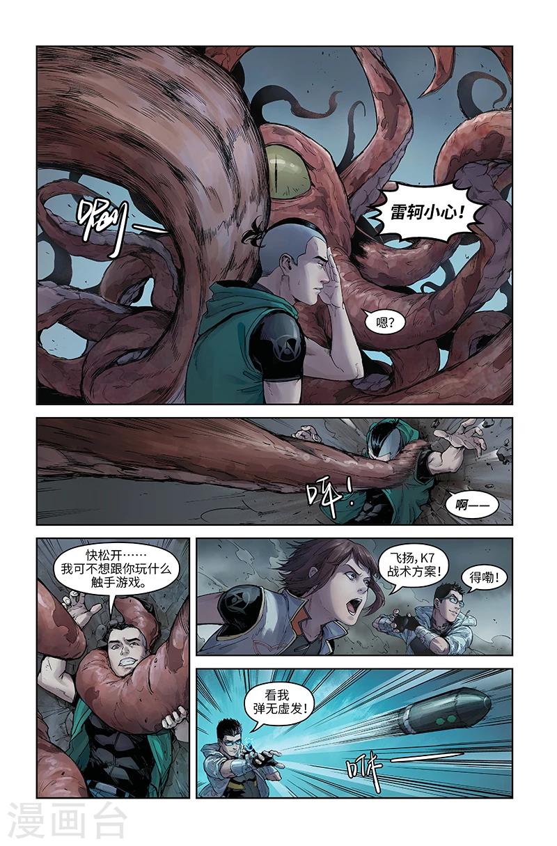 第32话 隐患-第32话