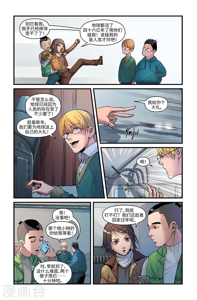 新年特刊-第34话