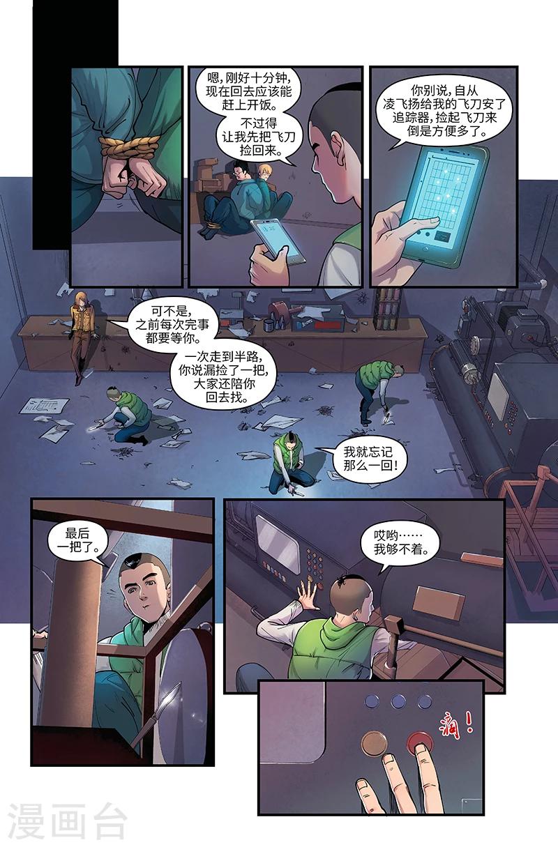 新年特刊-第34话