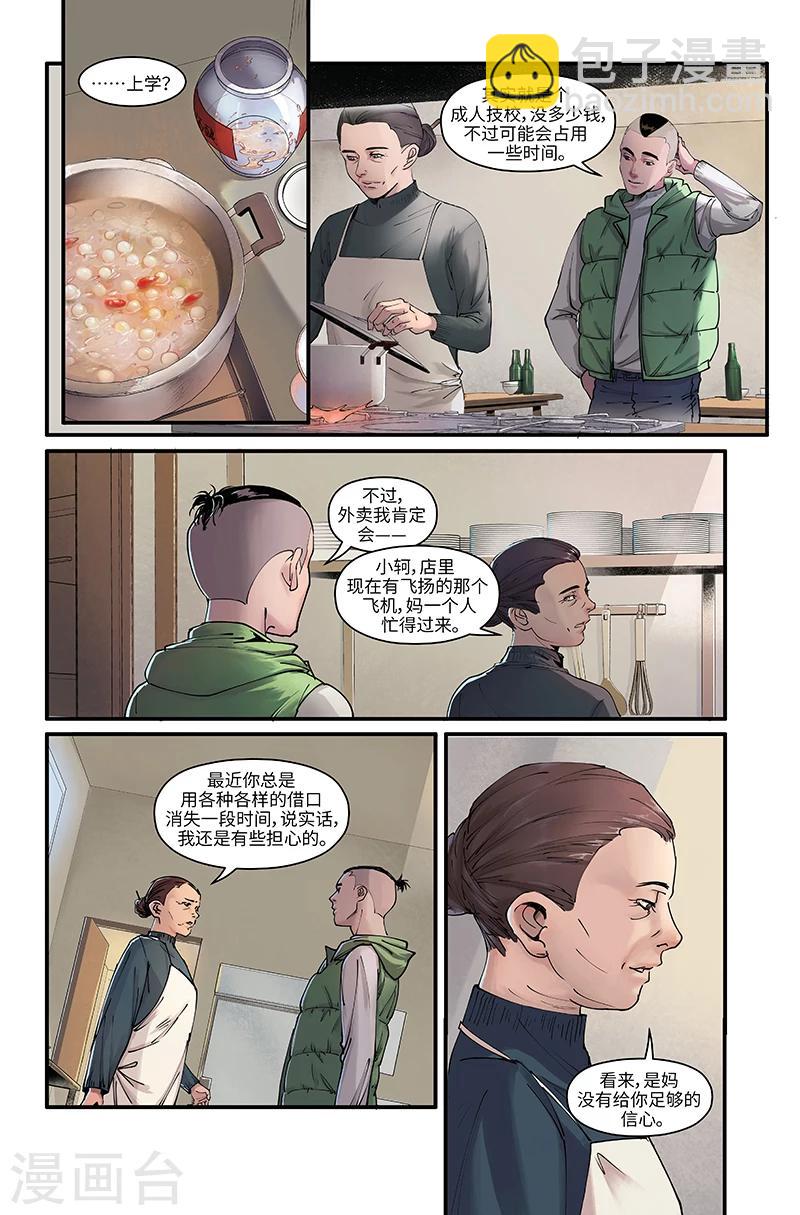 新年特刊-第34话