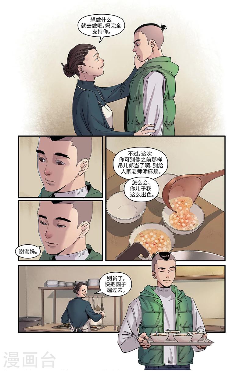 新年特刊-第34话