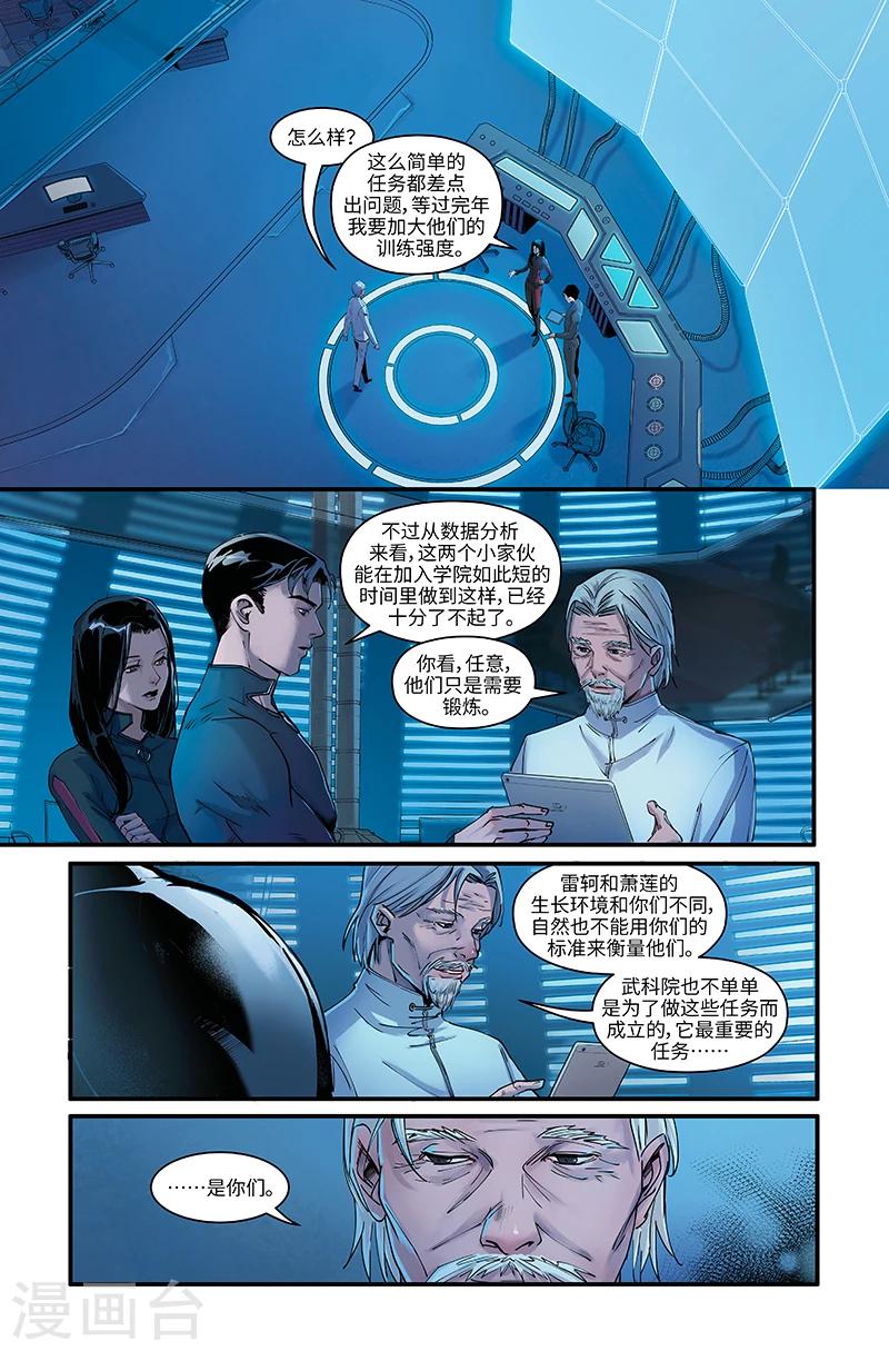 新年特刊-第34话