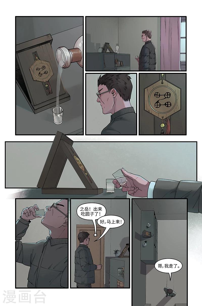 新年特刊-第34话