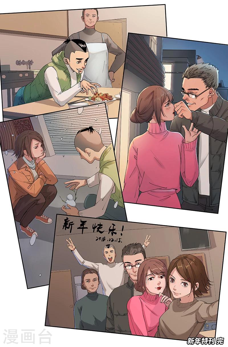 新年特刊-第34话
