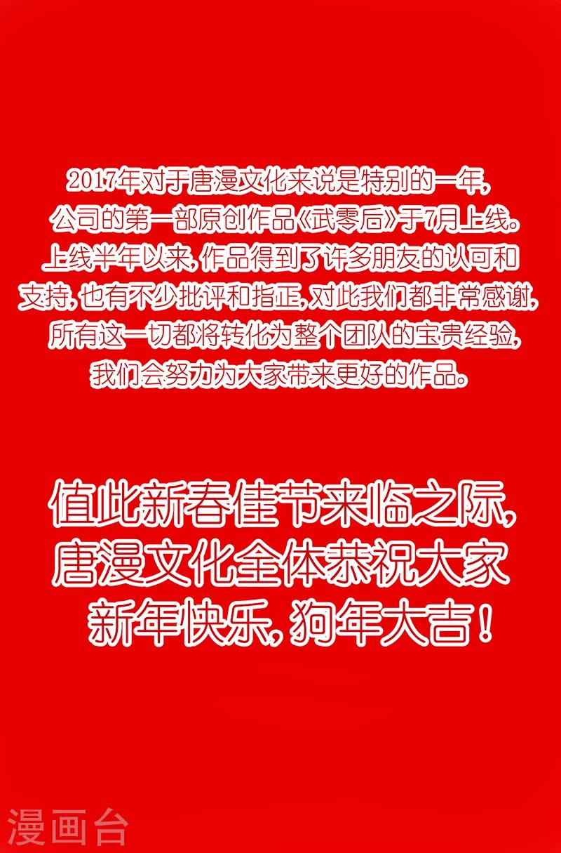 新年特刊-第34话