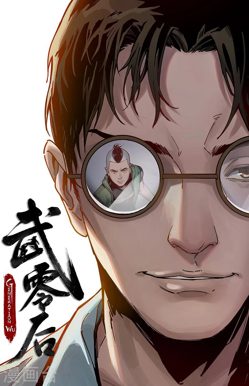 第35话 宿敌-第36话