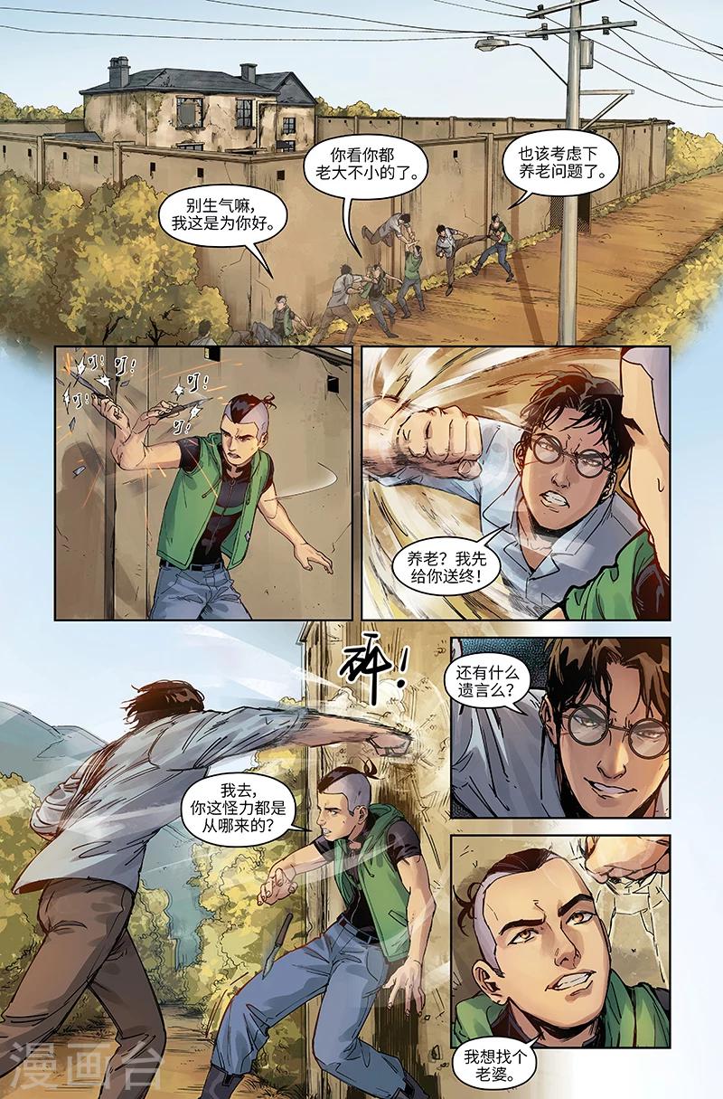 第35话 宿敌-第36话