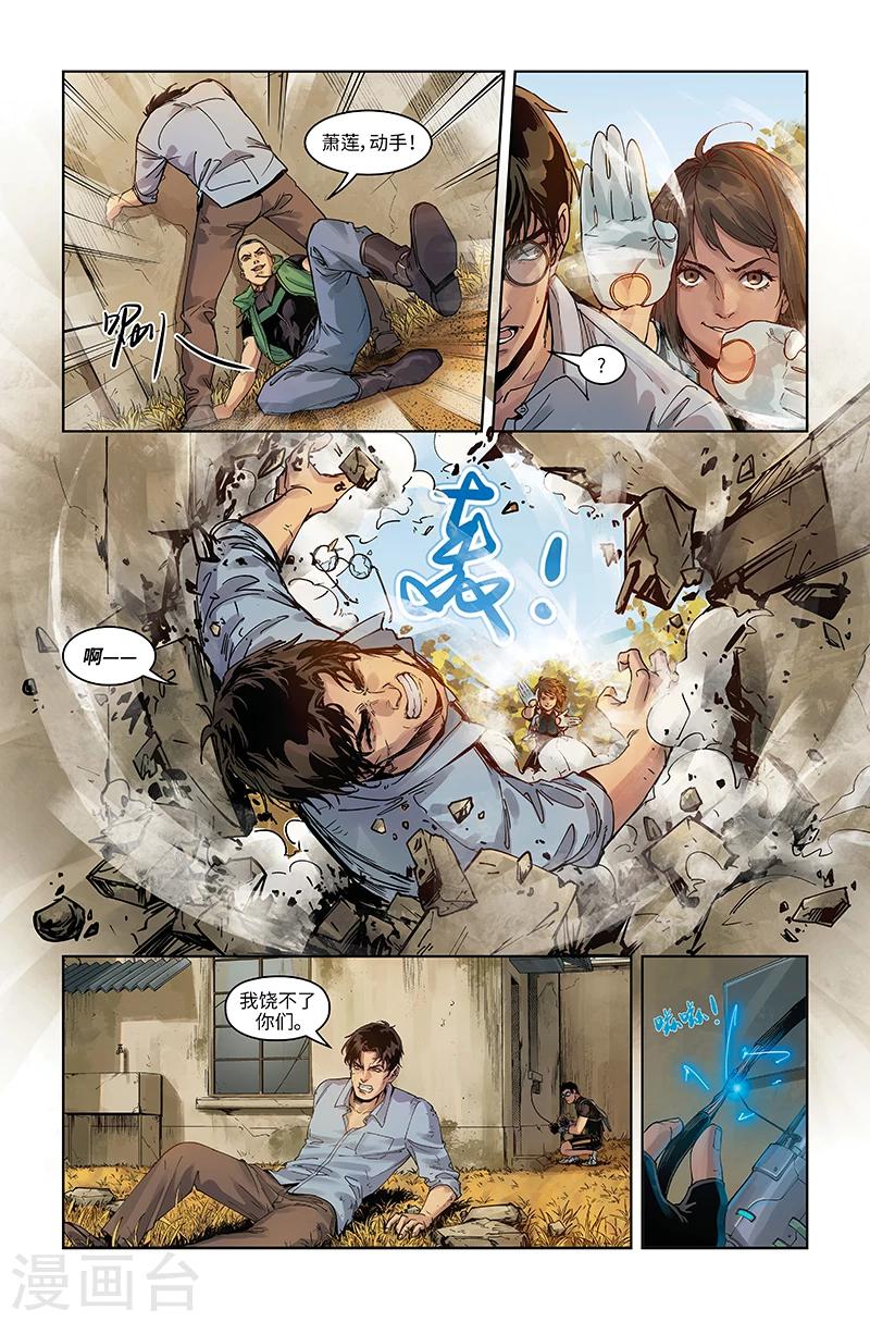 第35话 宿敌-第36话