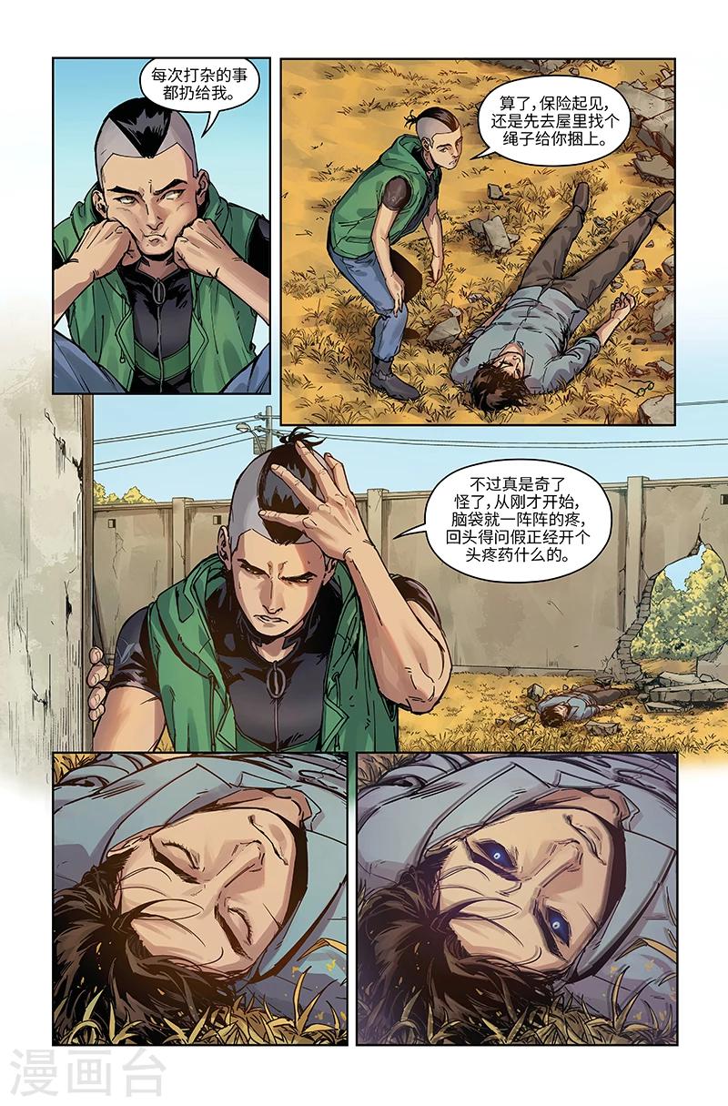 第35话 宿敌-第36话