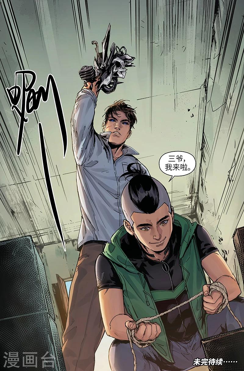 第35话 宿敌-第36话